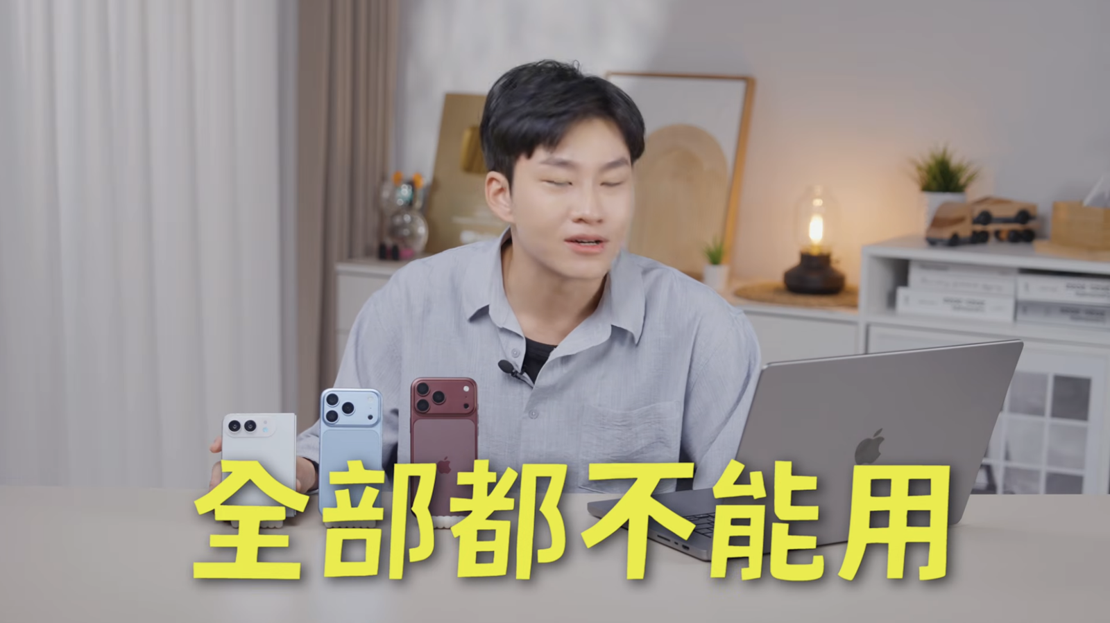 Joeman缺席蘋果發表會「照樣開箱」!19分鐘iPhone 18開箱影片「重拍原因」曝光