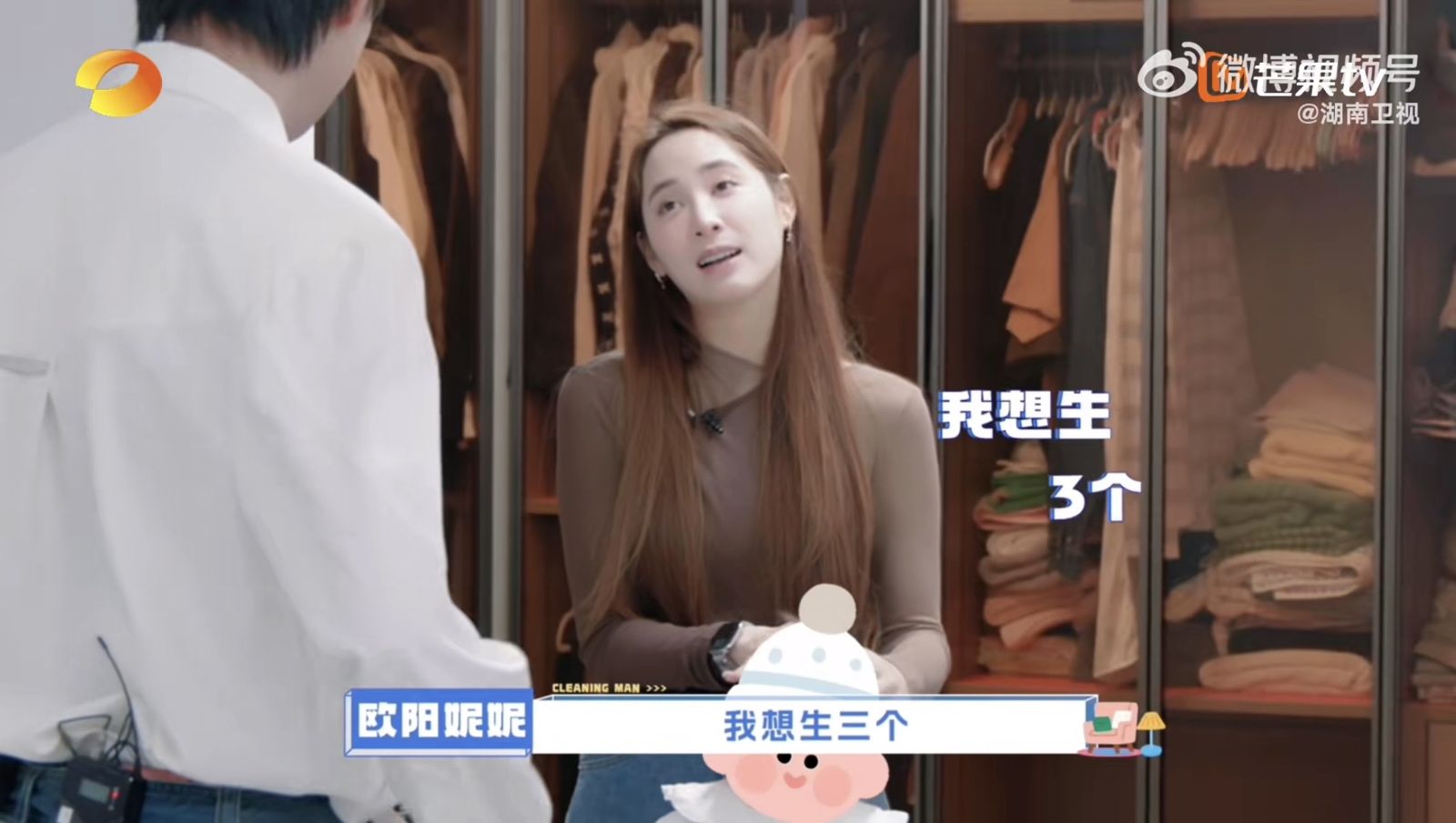 歐陽妮妮說想生三個小孩。翻攝自微博