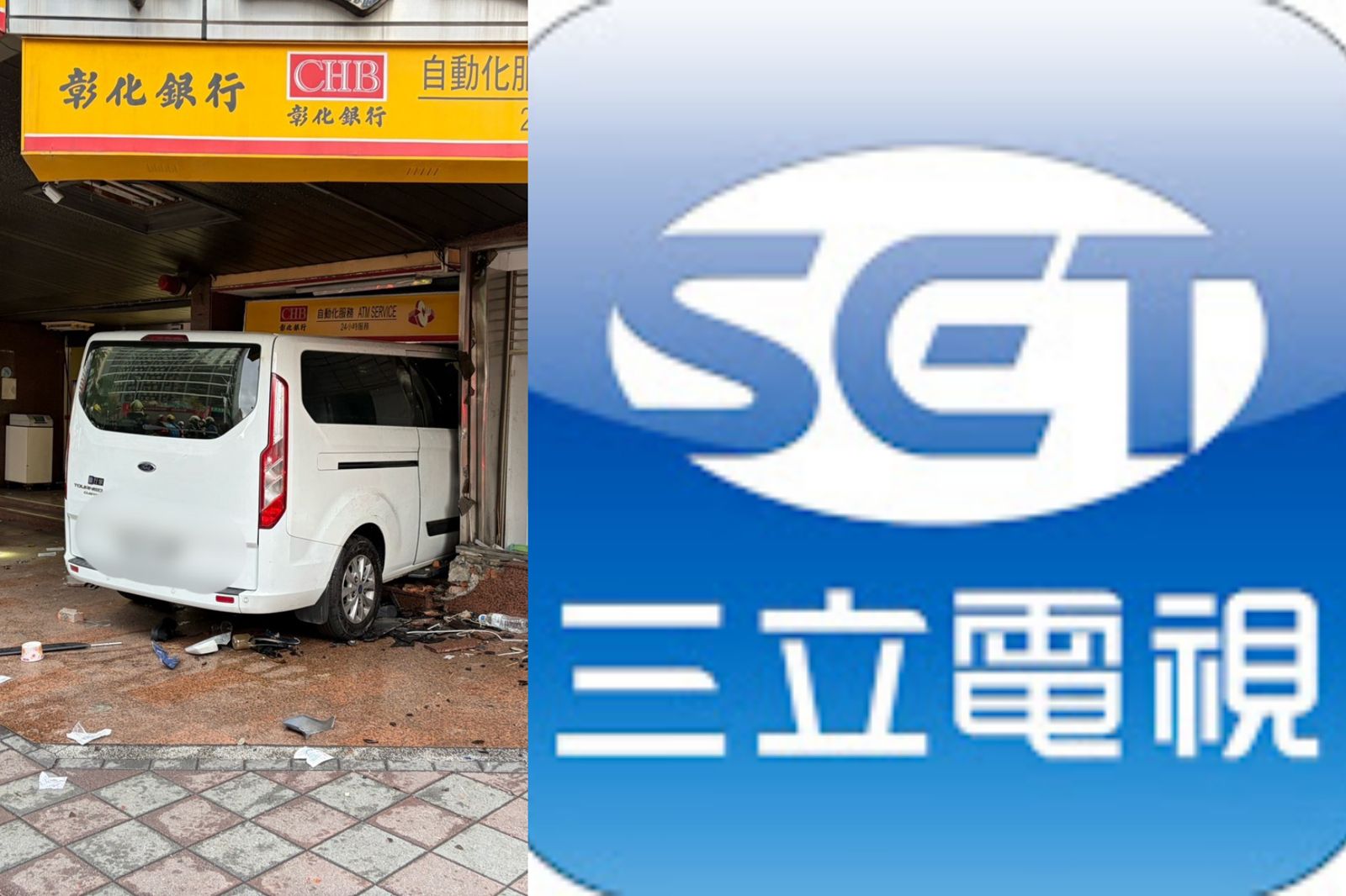 三立採訪車「整台撞進銀行」釀10傷　電視台正式「發聲明」致歉：依法賠償