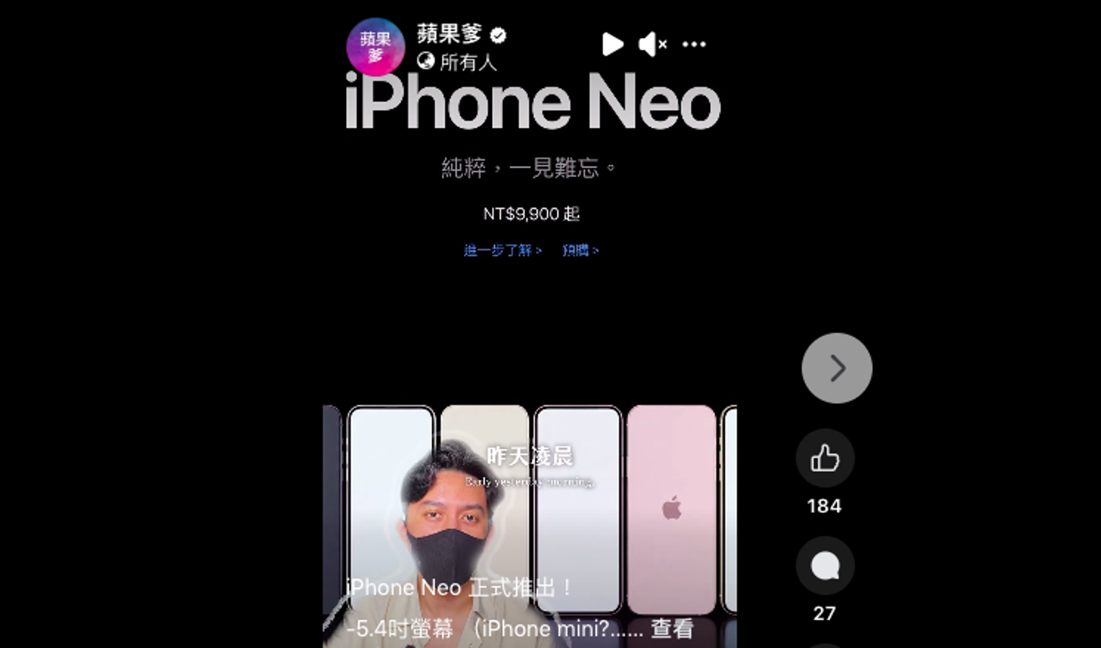 沒鏡頭也能拍照？iPhone Neo靠AI生成　愚人節笑翻全網
