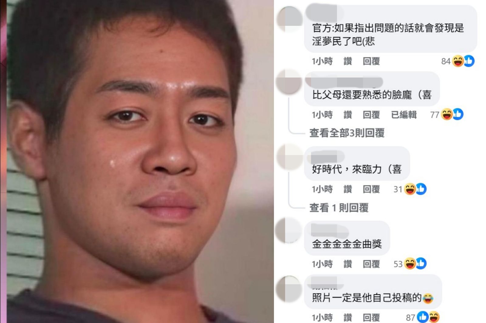 陳星翰P圖日本迷因「野獸前輩」的照片吸引網友熱情留言。翻攝金曲獎官方臉書