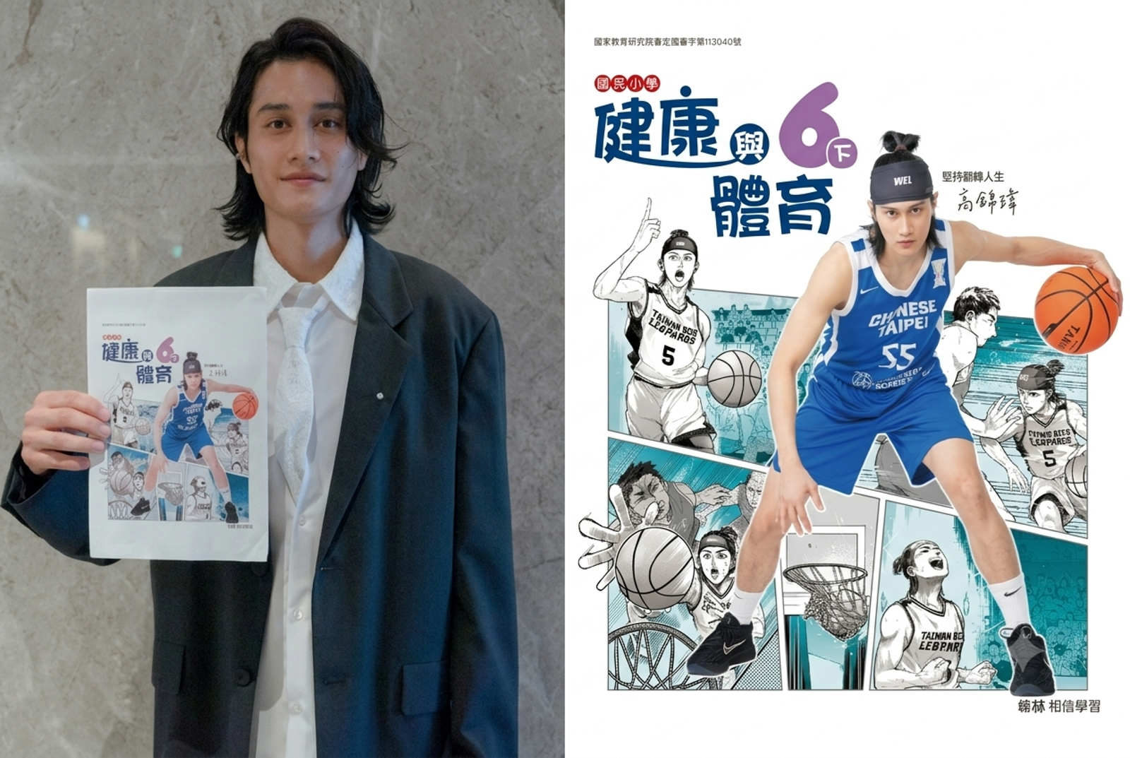 傳遞正能量!TPBL MVP高錦瑋獲邀擔任小六課本封面 盼經歷鼓勵學童