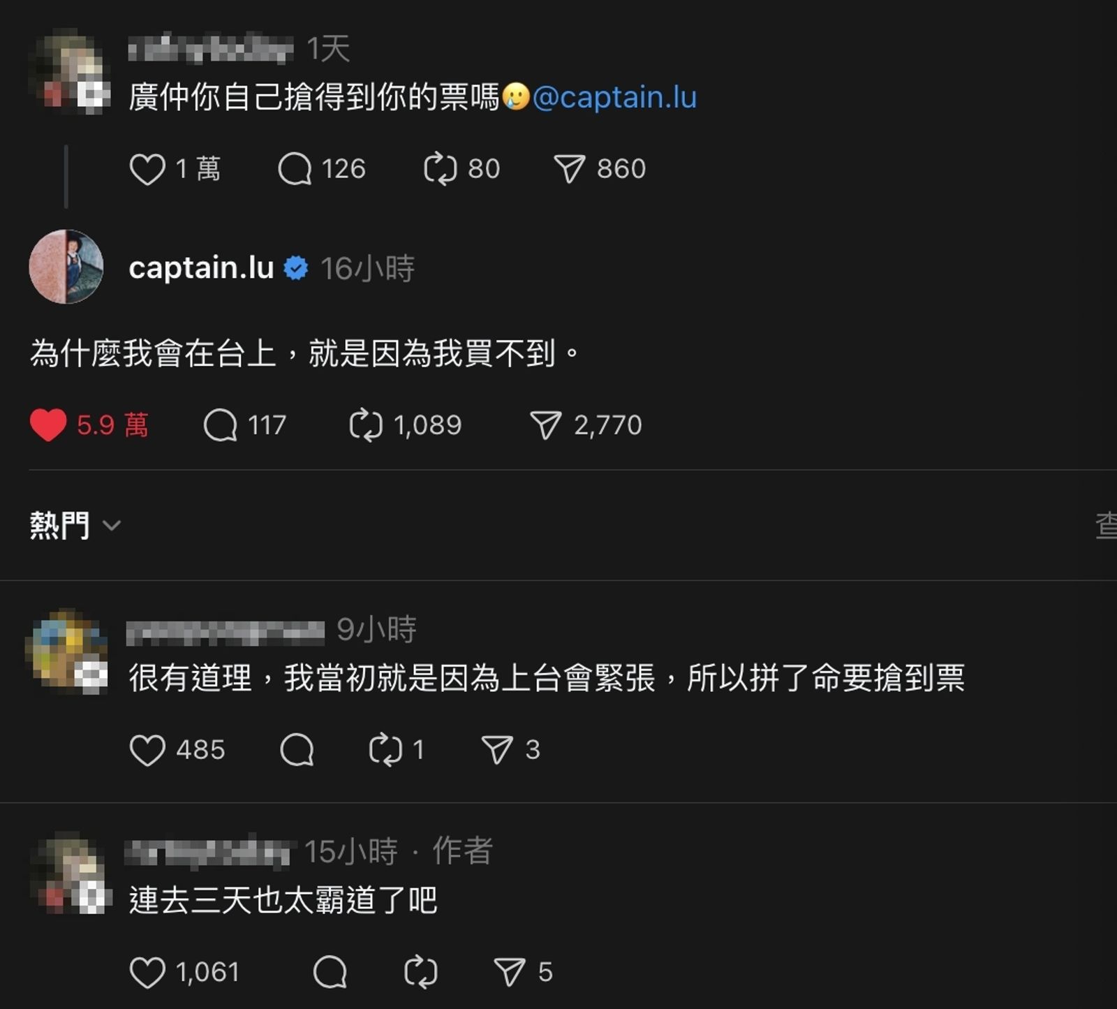 盧廣仲回覆粉絲。翻攝Threads @captain.lu