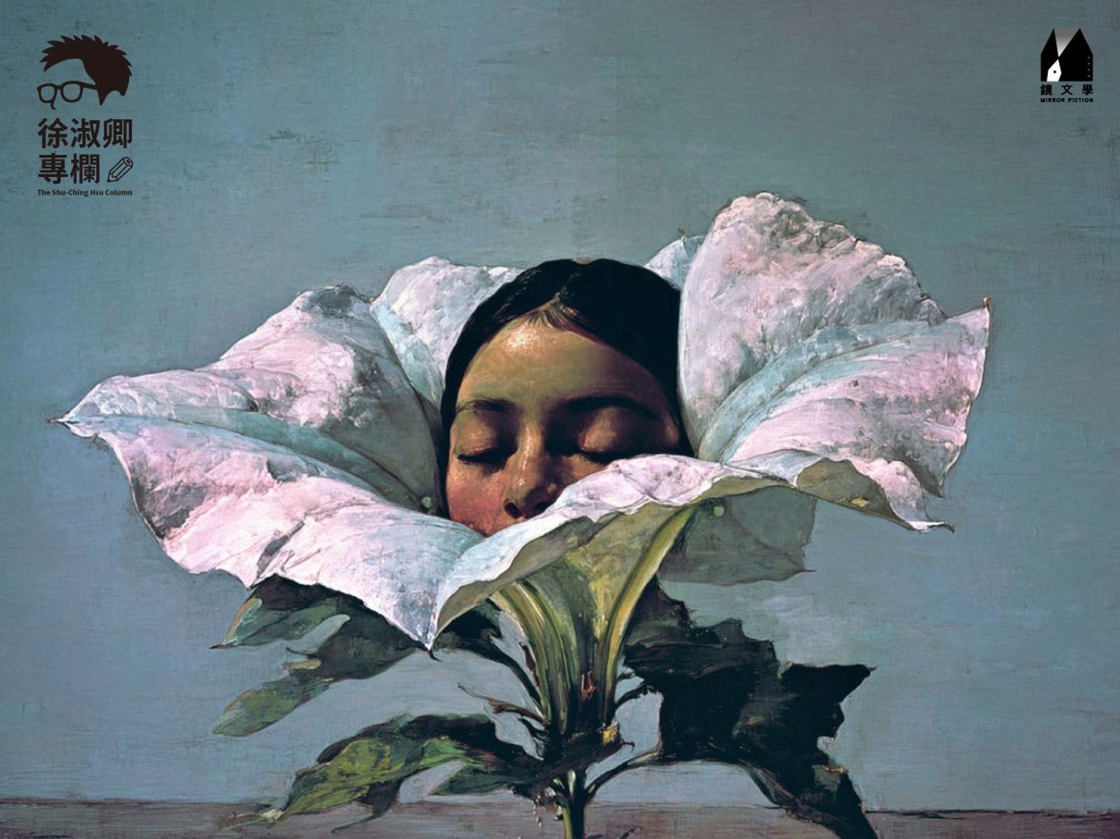 徐淑卿專欄：怒火與反噬