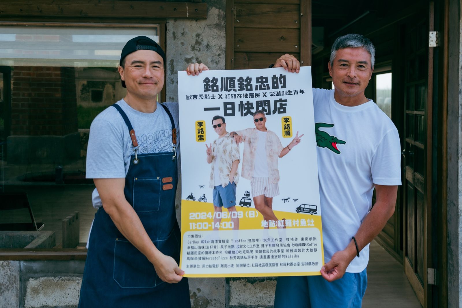 《歐吉桑騎士》李銘順(右)與李銘忠參與快閃市集。公視提供