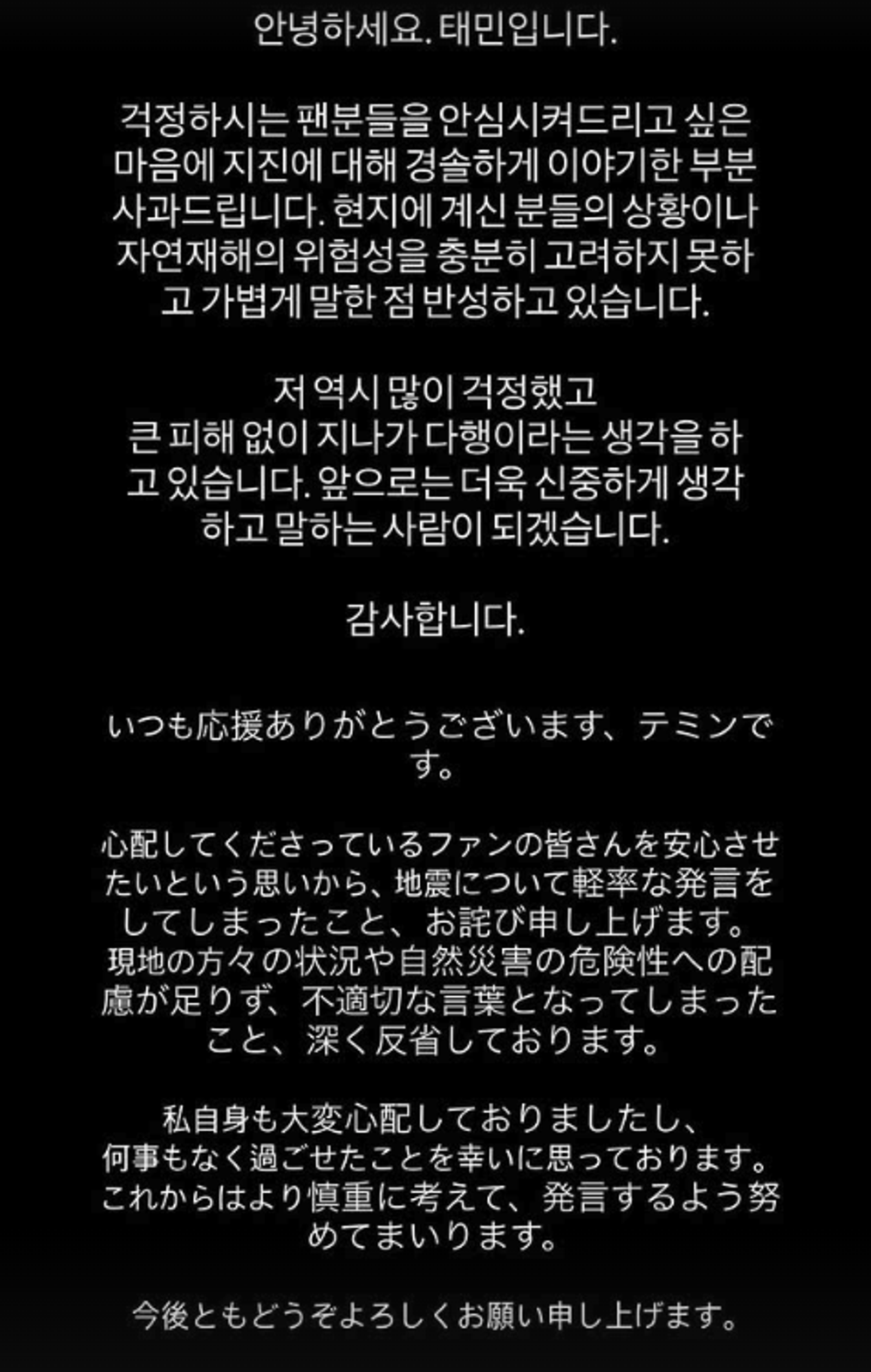 泰民為輕率發言致歉。翻攝IG@xoalsox