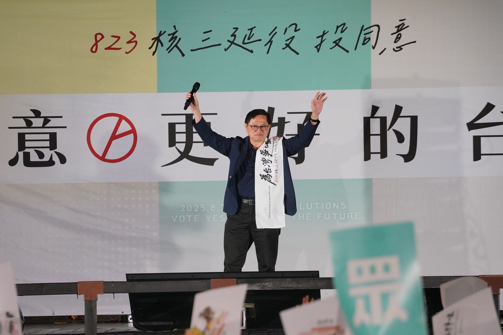 童子賢今天(22日)晚間特地現身民眾黨舉辦的公投之夜活動,呼籲選民投下公投同意票。(圖/鏡週刊提供)