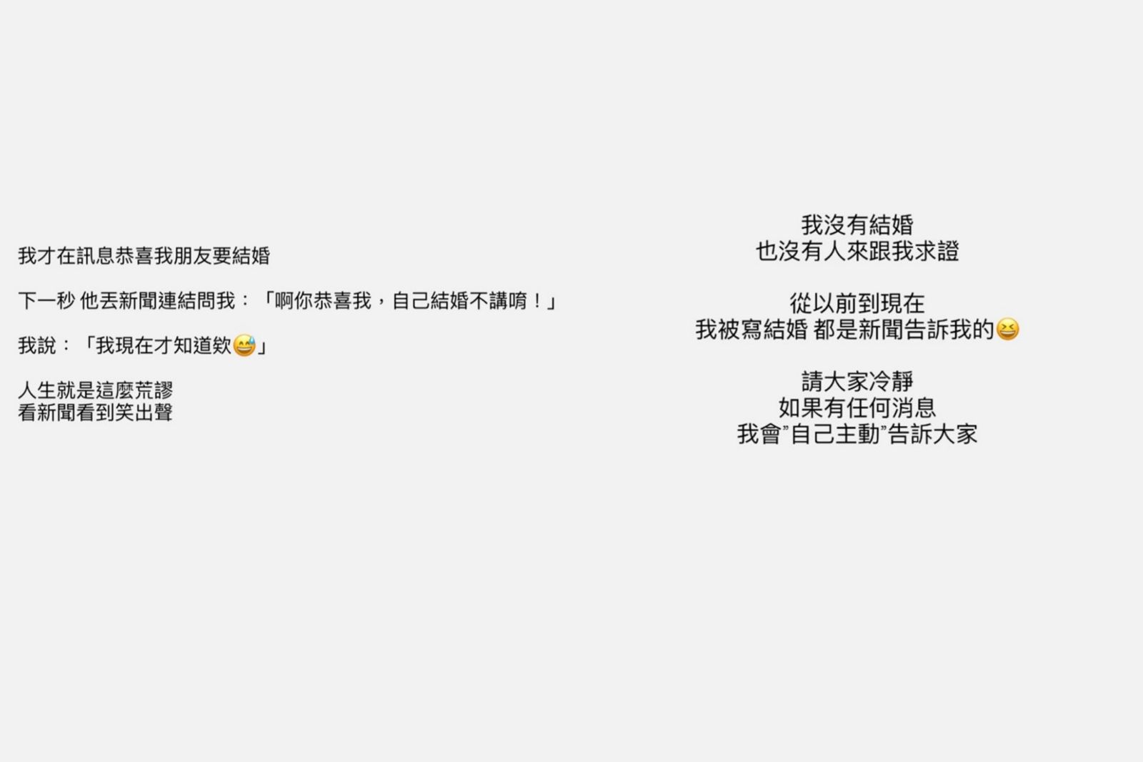 張景嵐透過IG重申「沒有結婚」。翻攝IG@changchinlan