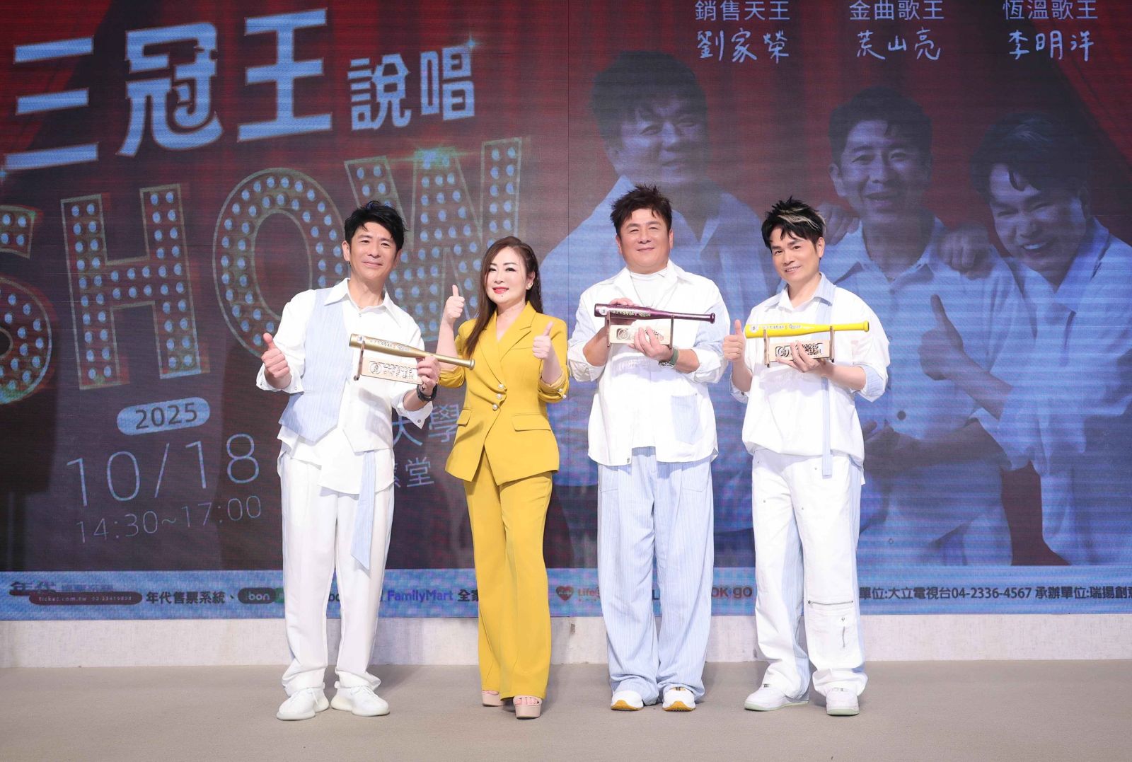 李明洋、劉家榮及荒山亮10月將在台中開唱，張秀卿（左2）12日為記者會站台。瑞揚創意提供