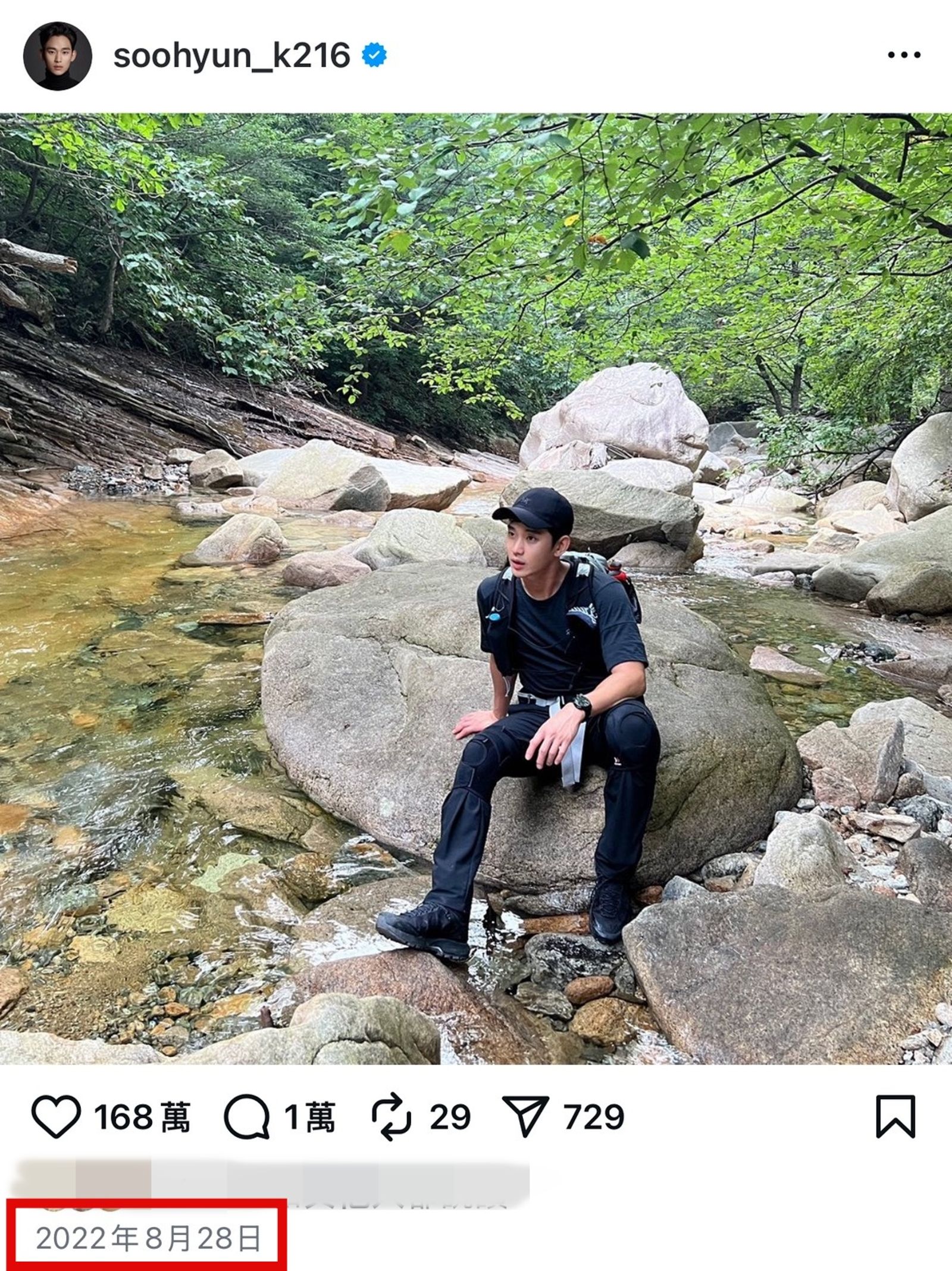 被拿出當近況分享的登山照，是金秀賢2022年自己PO上IG的。翻攝IG@soohyun_k216