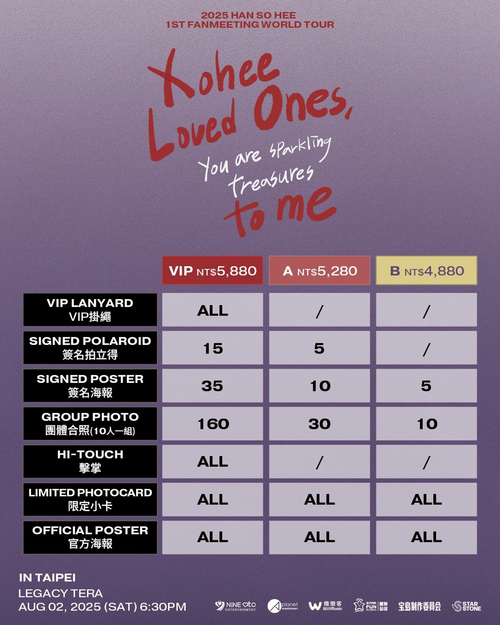 紛絲福利公開。微樂客WillMusic提供