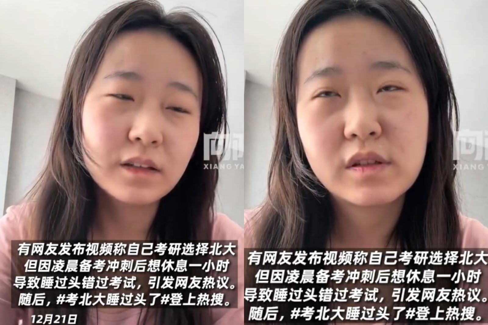 女子回應考研究所睡過頭一事，稱鬧種設了5、6個，「一直在響，我一句也沒聽到」。圖／翻攝自微博