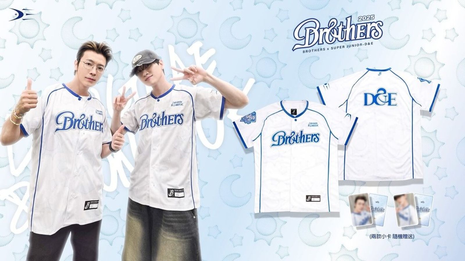 中職／SUPER JUNIOR-D&E將現身大巨蛋掀熱潮　聯名球衣夜排搶購！