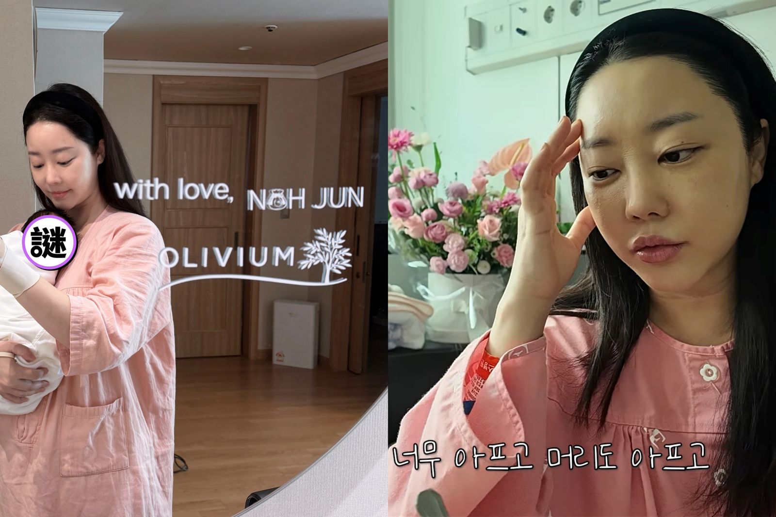 剛升格新手媽媽的高佑麗分享剖腹產的艱辛。圖/翻攝自IG@rainbowoori、翻攝自YT@gowooritube