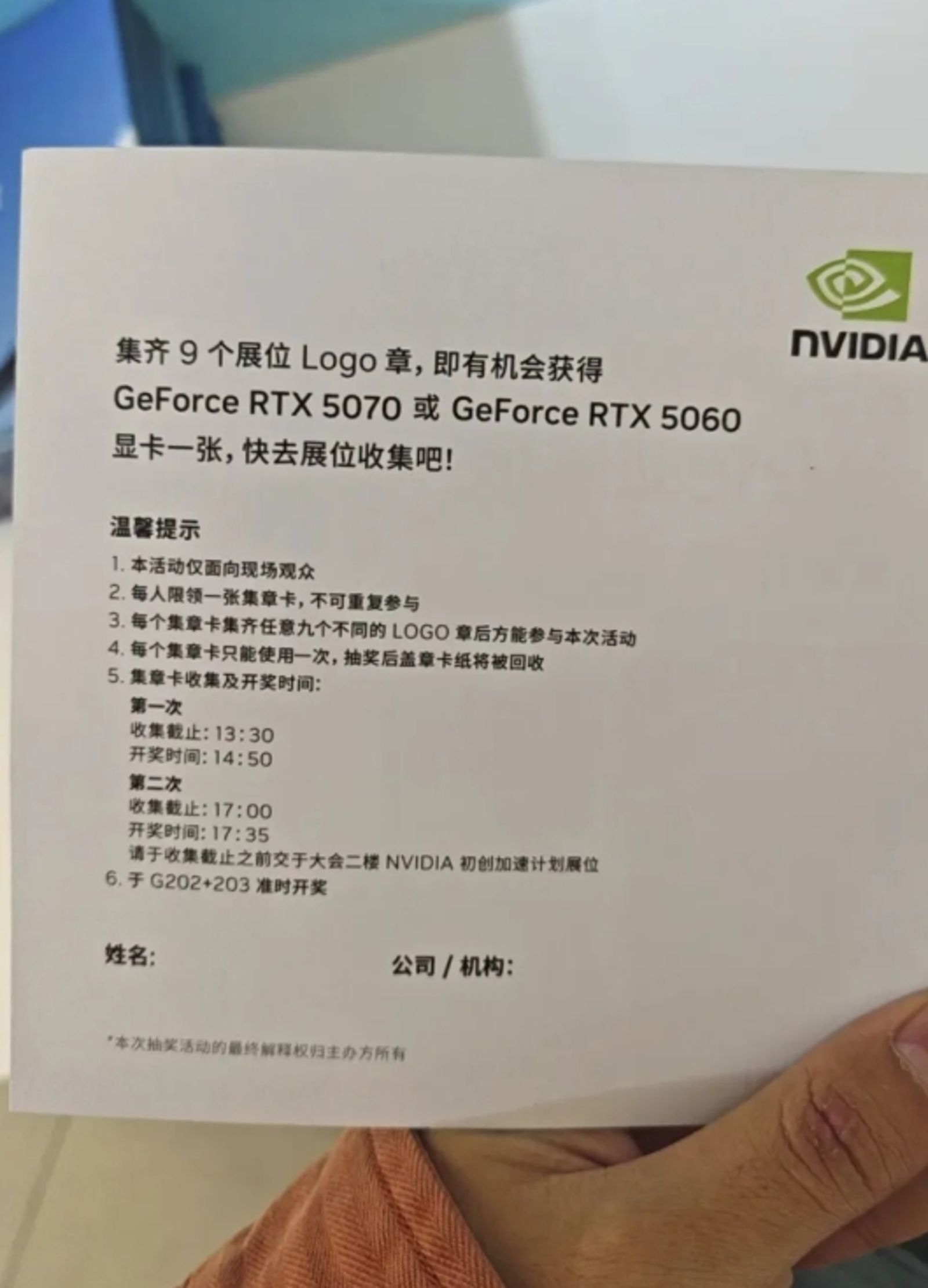 小金參加活動的集章卡。圖／百度