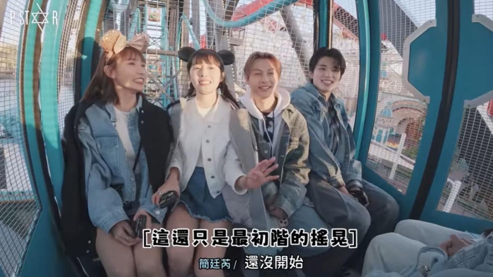 粿粿(左一)身上披著王子(右二)外套。翻攝王子YT頻道