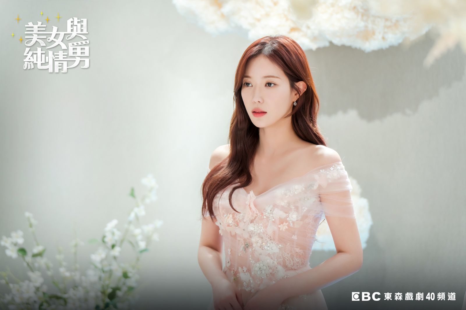 林秀香為了詮釋大明星，在造型上下不少工夫。東森提供