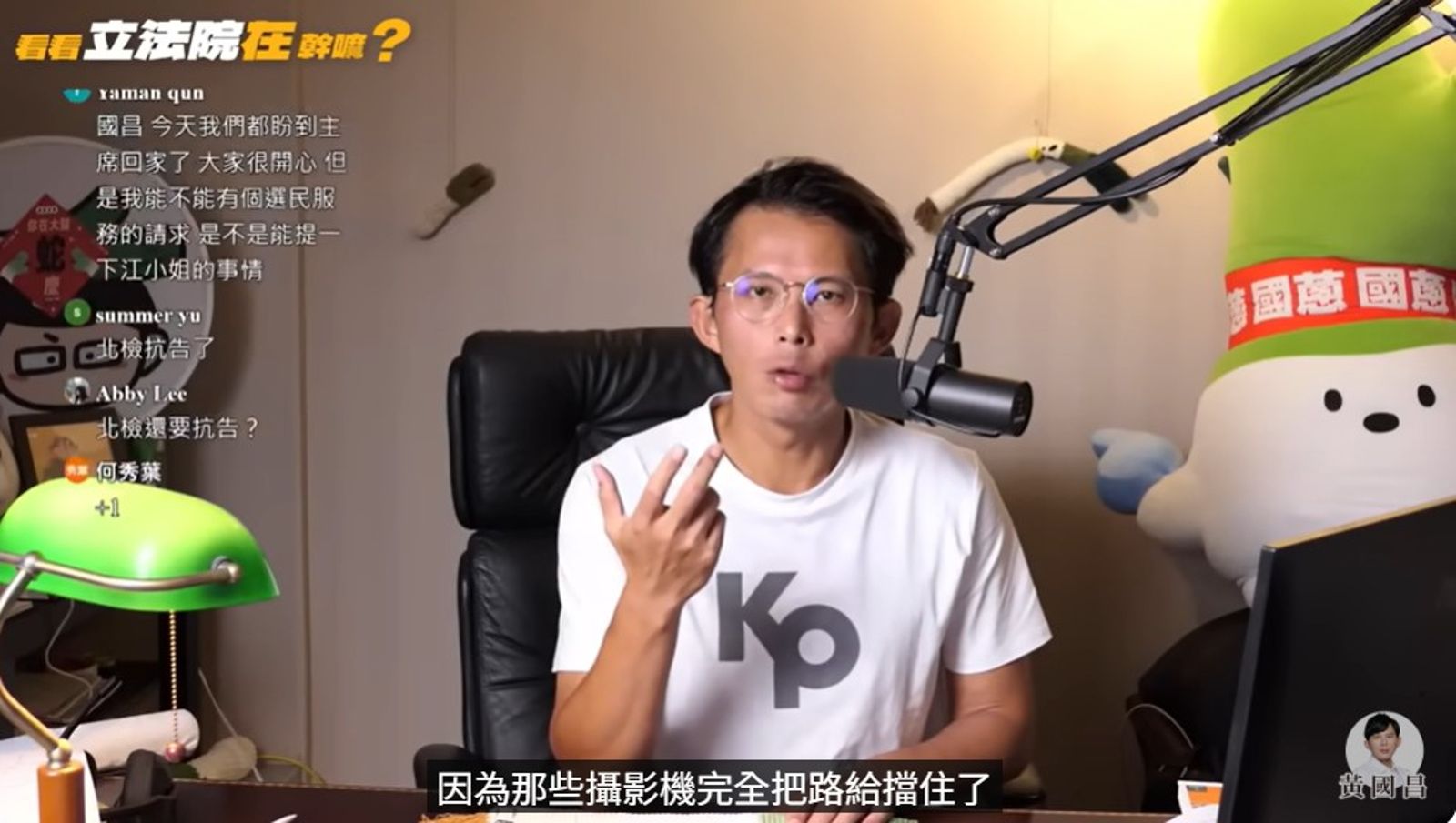 看過黃國昌的直播後　我有點笑不出來