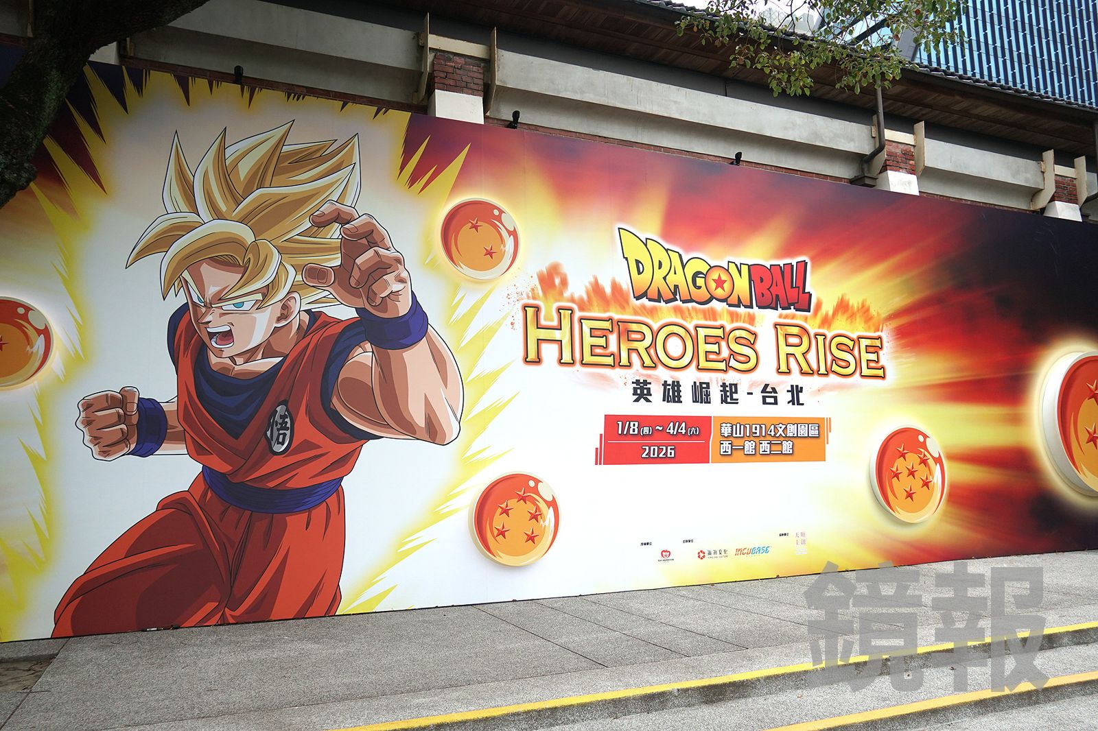 七龍珠特展搶先看！40尊雕像還原經典場景　APP變雷達召喚神龍