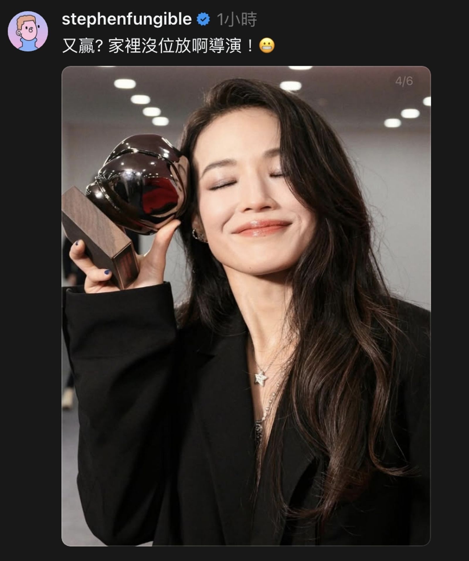 馮德倫在社群平台上放閃老婆舒淇拿獎。翻攝stephenfungible Threads