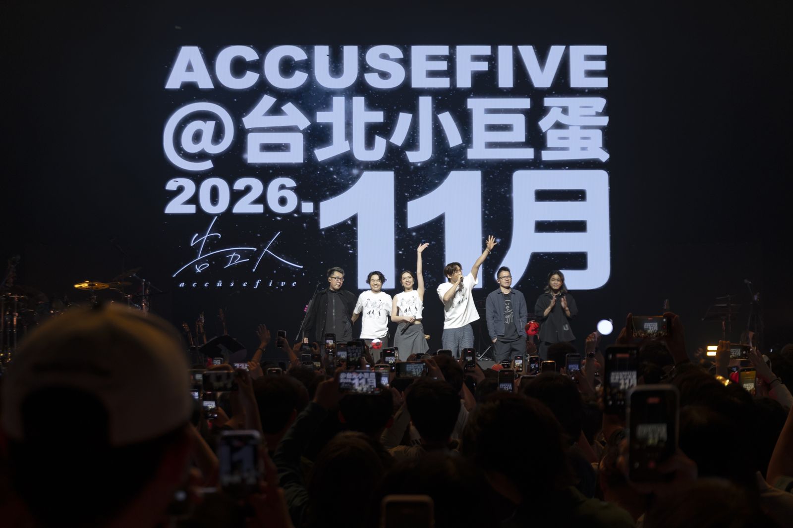 告五人無預警拋震撼彈!神祕「@」攻佔全台 粉絲破解線索驚見11/7