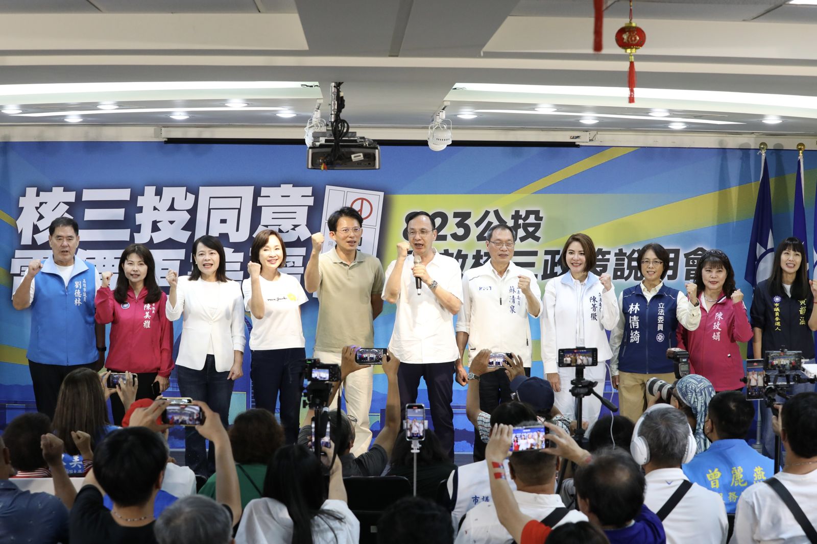 批賴政府獨裁、雙標　藍白主席同台挺核三延役：用選票打醒民進黨