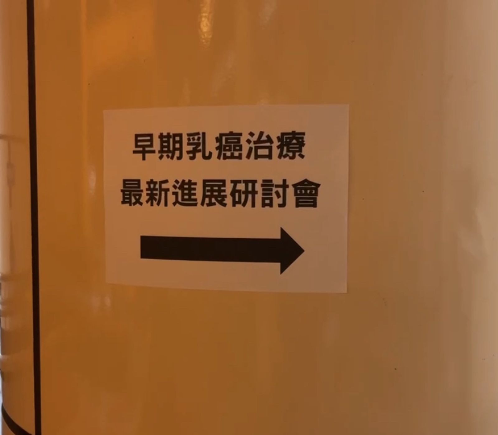 周佳正北上參加研討會，竟遇死劫。讀者提供