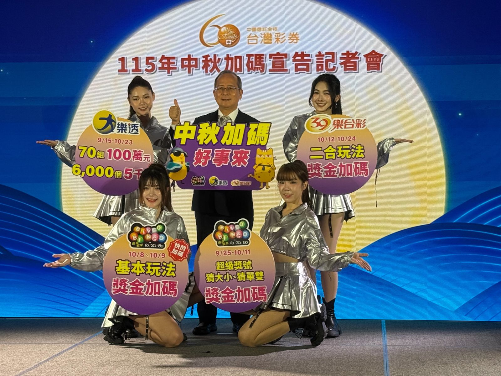台彩撒4億中秋紅包雨!百萬大獎、5千加菜金我全都要 3大遊戲「撿錢攻略」一次看
