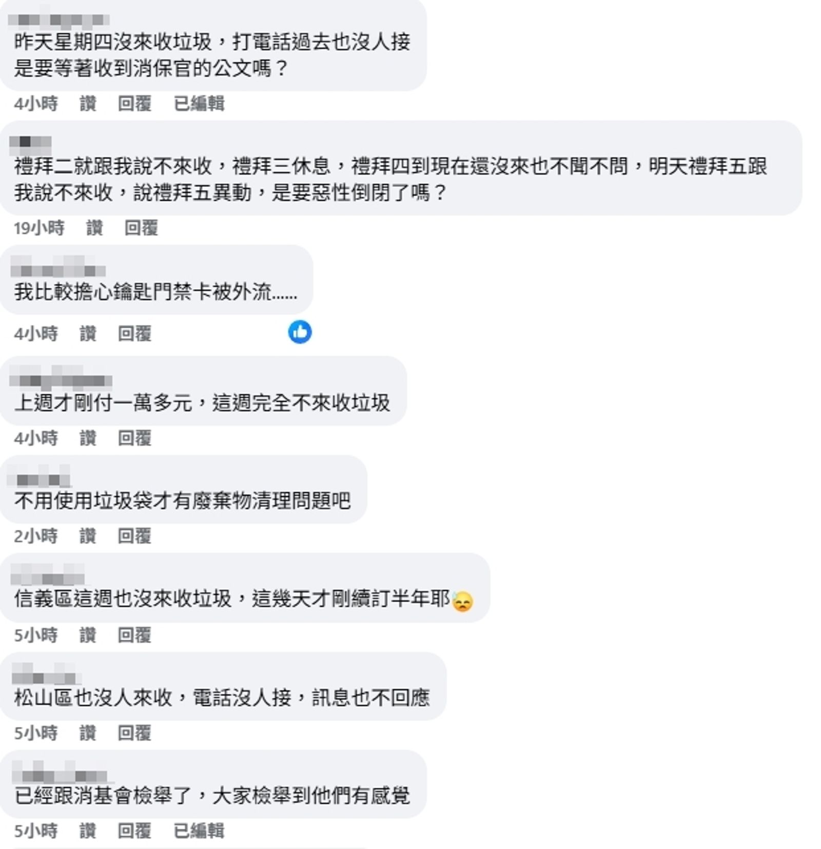 大批消費者湧入粉專PO文下要求業者出面說明。圖／翻攝自FB／Tracle 垃可 - 專人到府代收垃圾