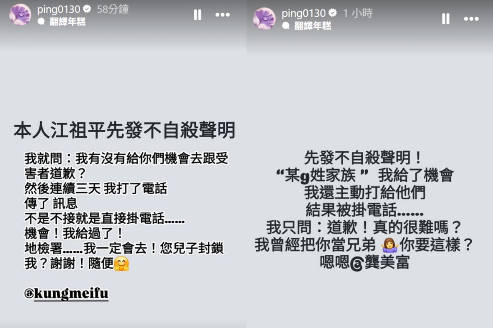 江祖平稍早在IG發不自殺聲明。翻攝自ping0130 IG
