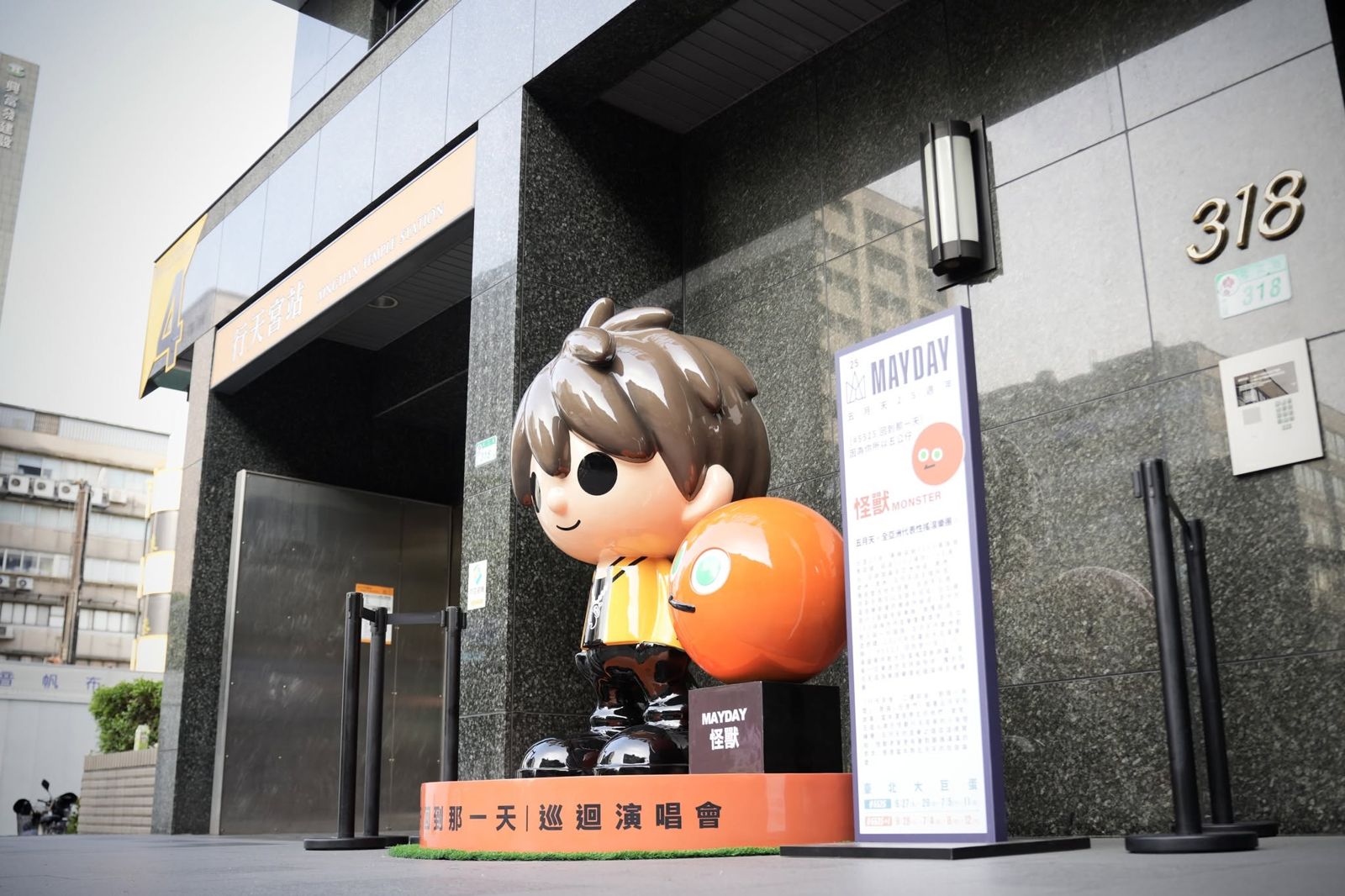 五月天怪獸公仔。翻攝相信音樂臉書