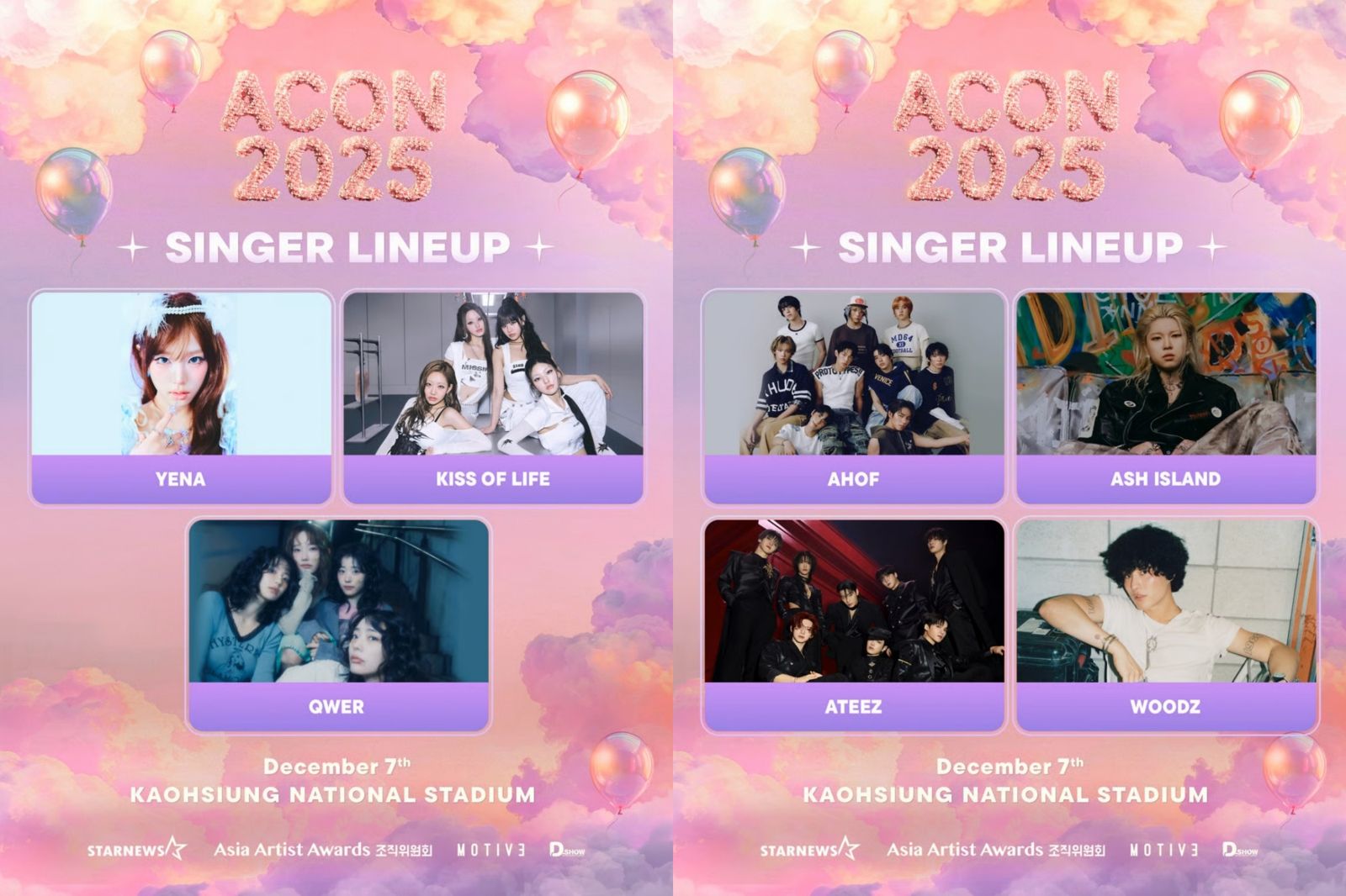 快訊／ACON音樂節追加7卡司！　ATEEZ、WOODZ、YENA確定演出