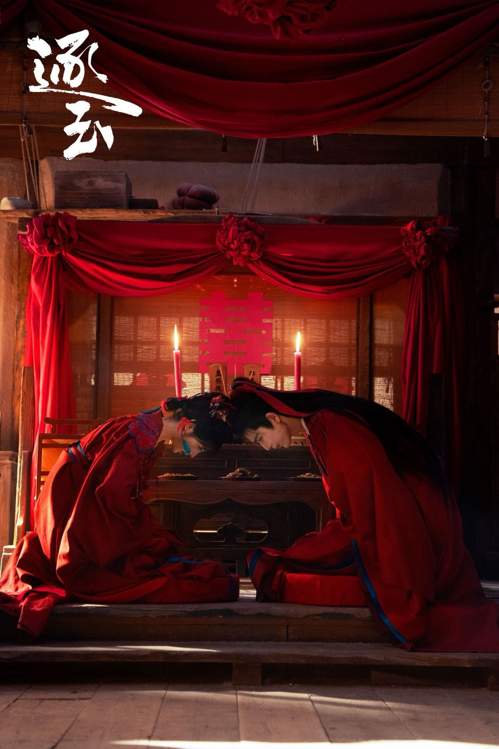 張凌赫（右）與田曦薇先婚後愛。翻攝微博@網劇逐玉