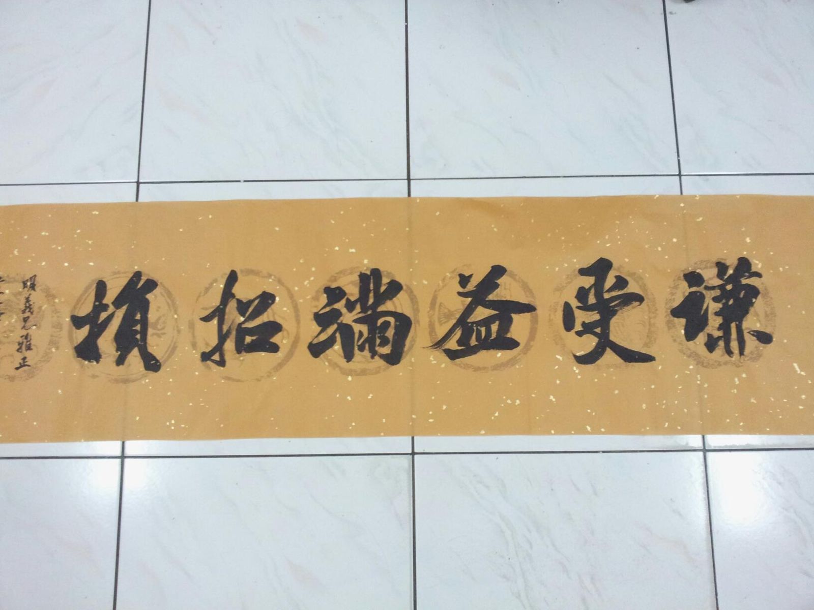 顏正國在獄中習得一手好書法，出獄後也常以自身經驗推動更生人教育。翻攝顏正國臉書