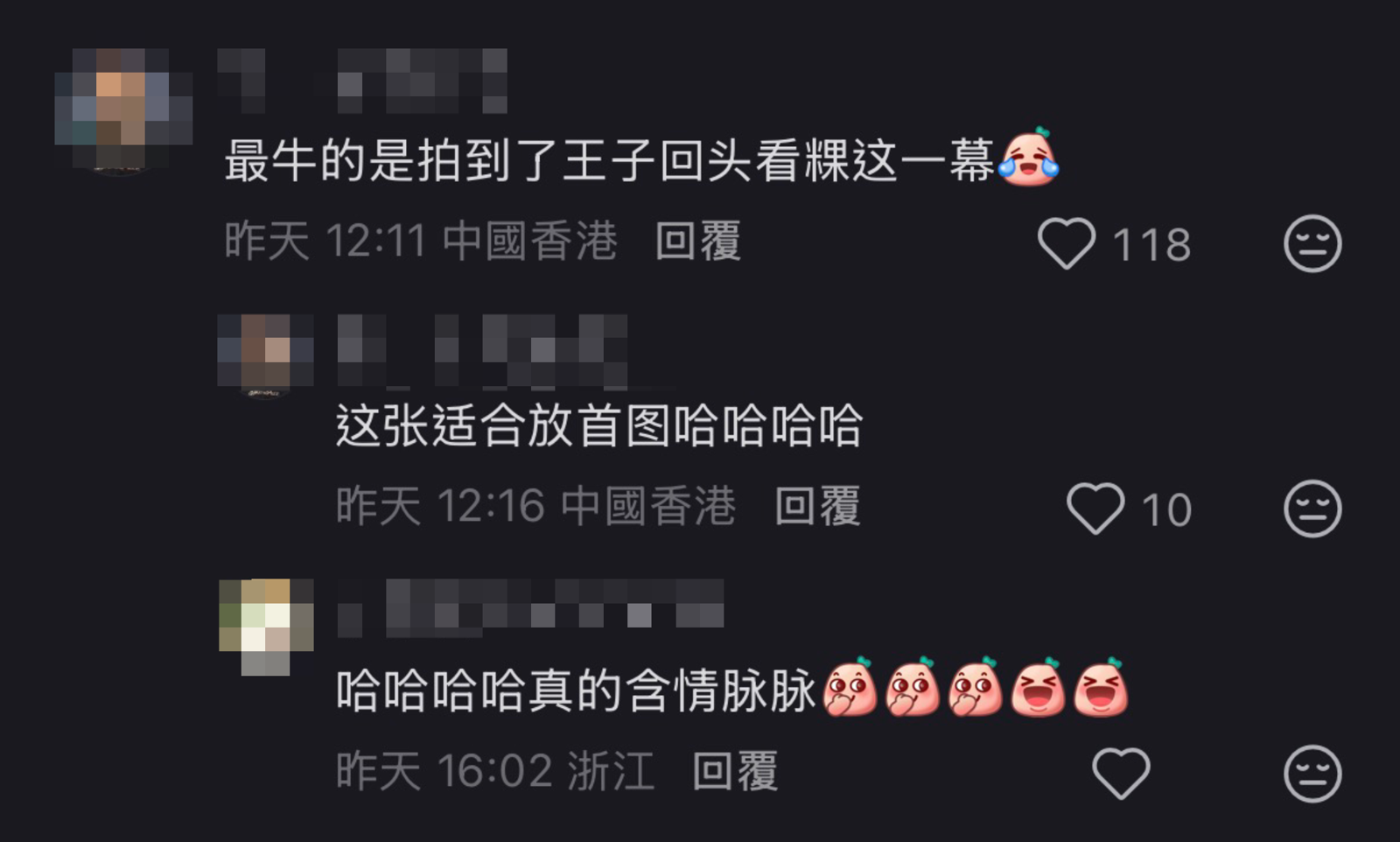 王子眼神被網友注意到。翻攝小紅書