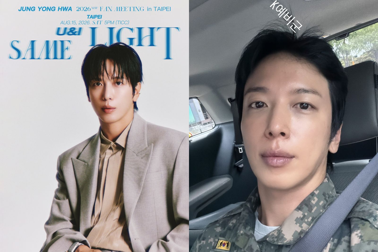 退伍7年仍被教召!鄭容和曬軍服照後秒公布喜訊 8月再度來台會粉絲