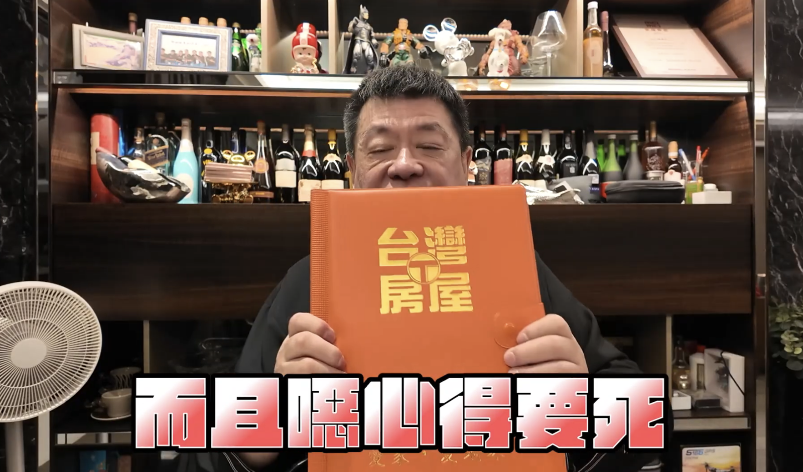 獨家/孫德榮砸800萬買房卡死10個月!點交驚覺「停車場是農地」 他怒轟:再不解決我就實名檢舉!