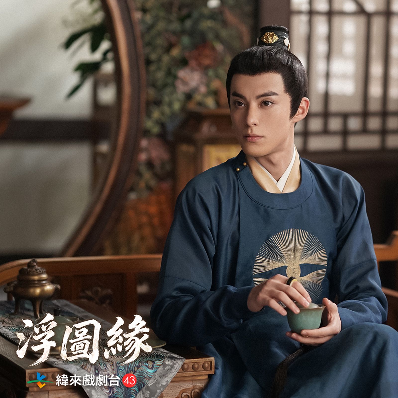 王鶴棣在《浮圖緣》中飾演權傾一時的肖掌印。緯來戲劇台提供