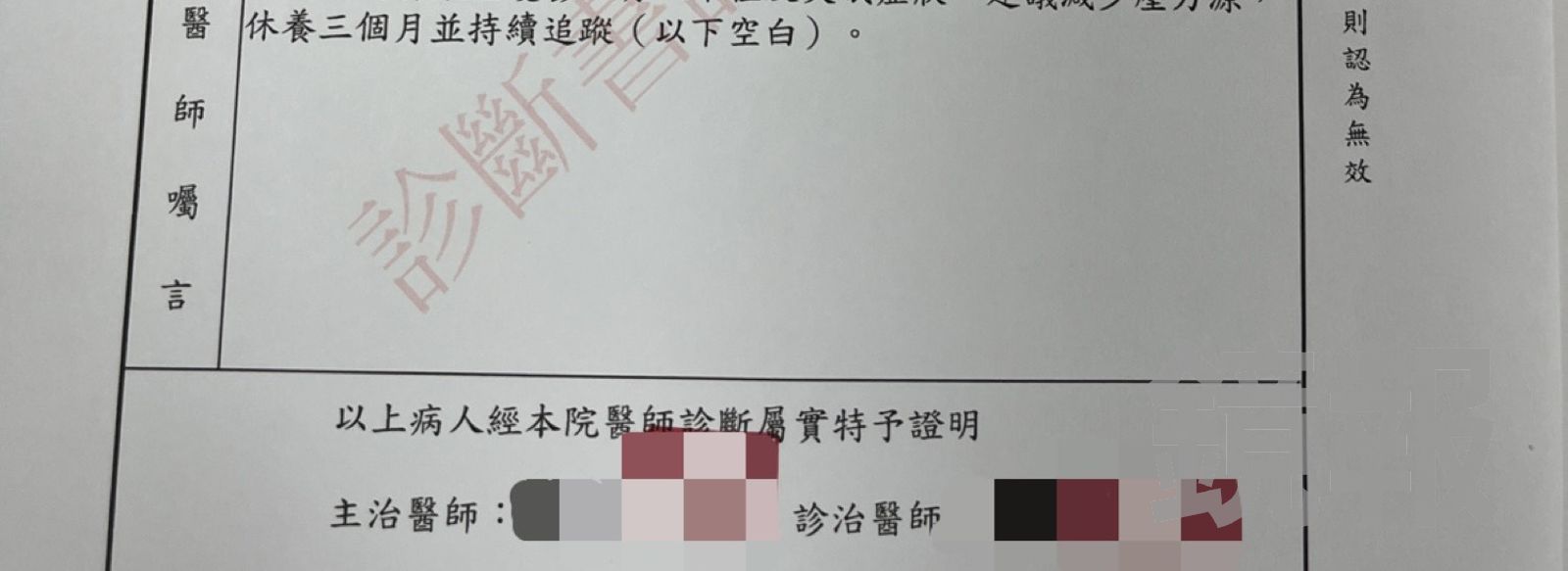 沈姓法官強調依照醫囑請假,一切合乎規定。當事人授權