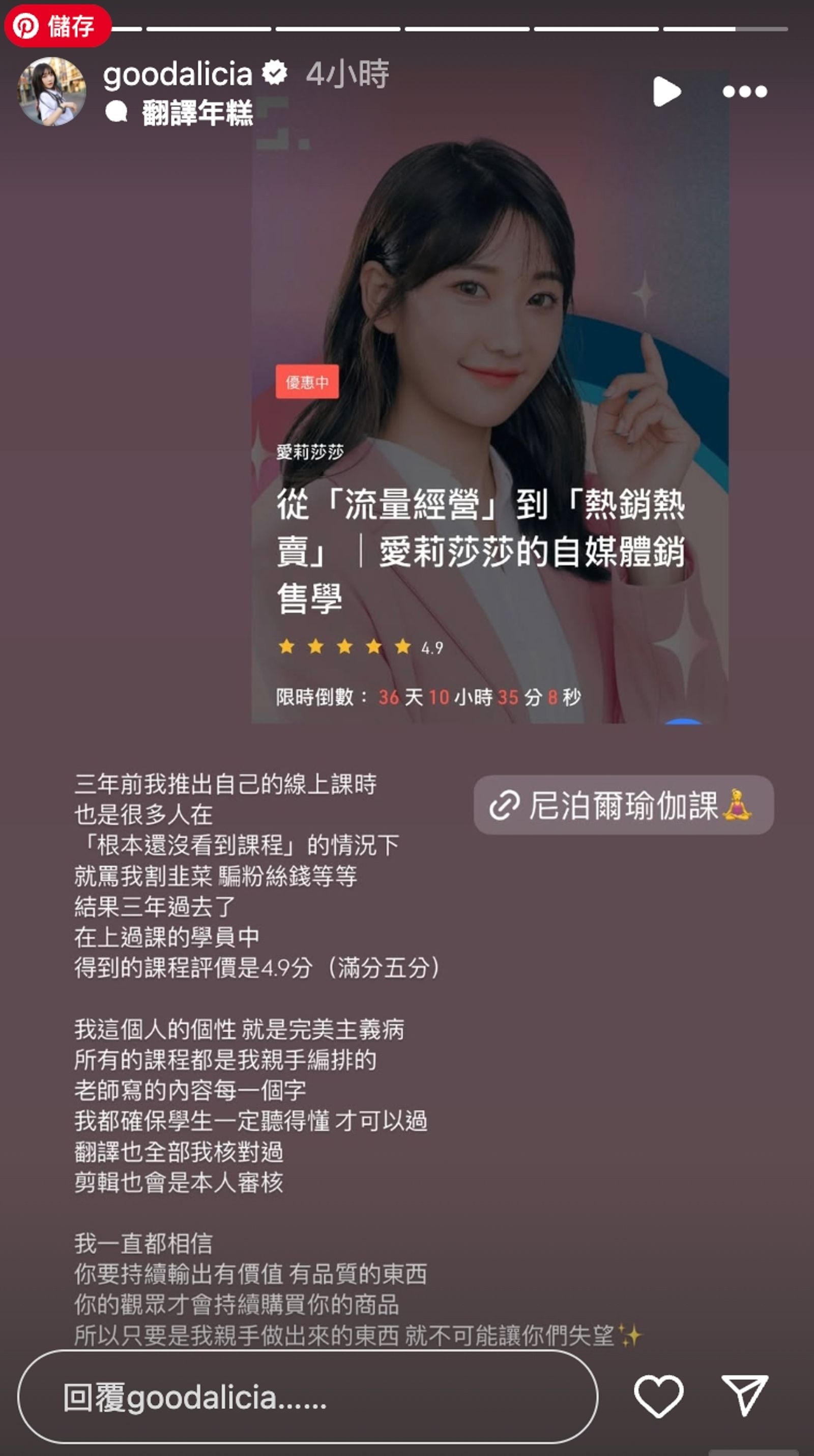 愛莉莎莎發文強調自己只賣好東西。翻攝愛莉莎莎IG