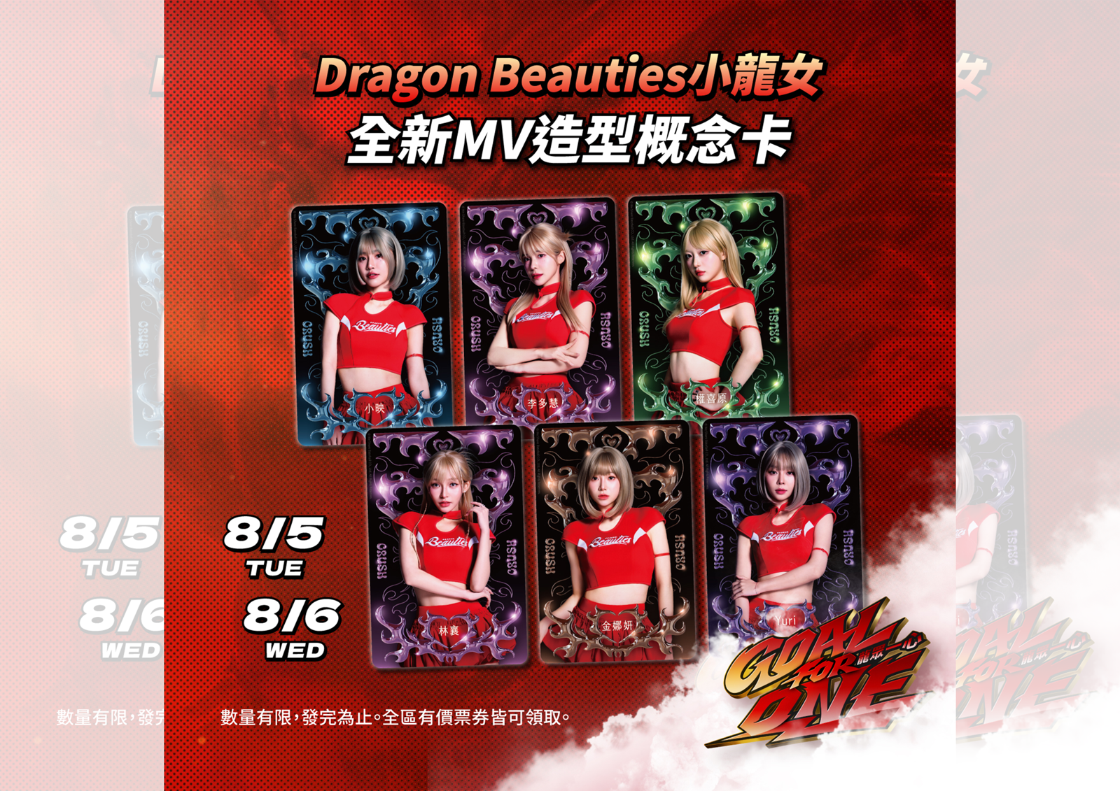 中職／小龍女MV造型卡登場　林襄、李多慧等6款卡面大巨蛋限時發送