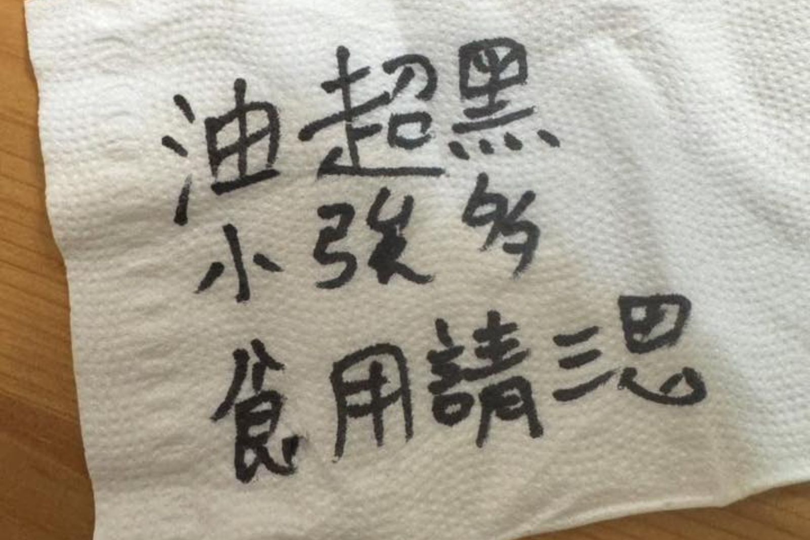 點餐外送員貼心留「1紙條」　他一打開傻眼：還要吃嗎