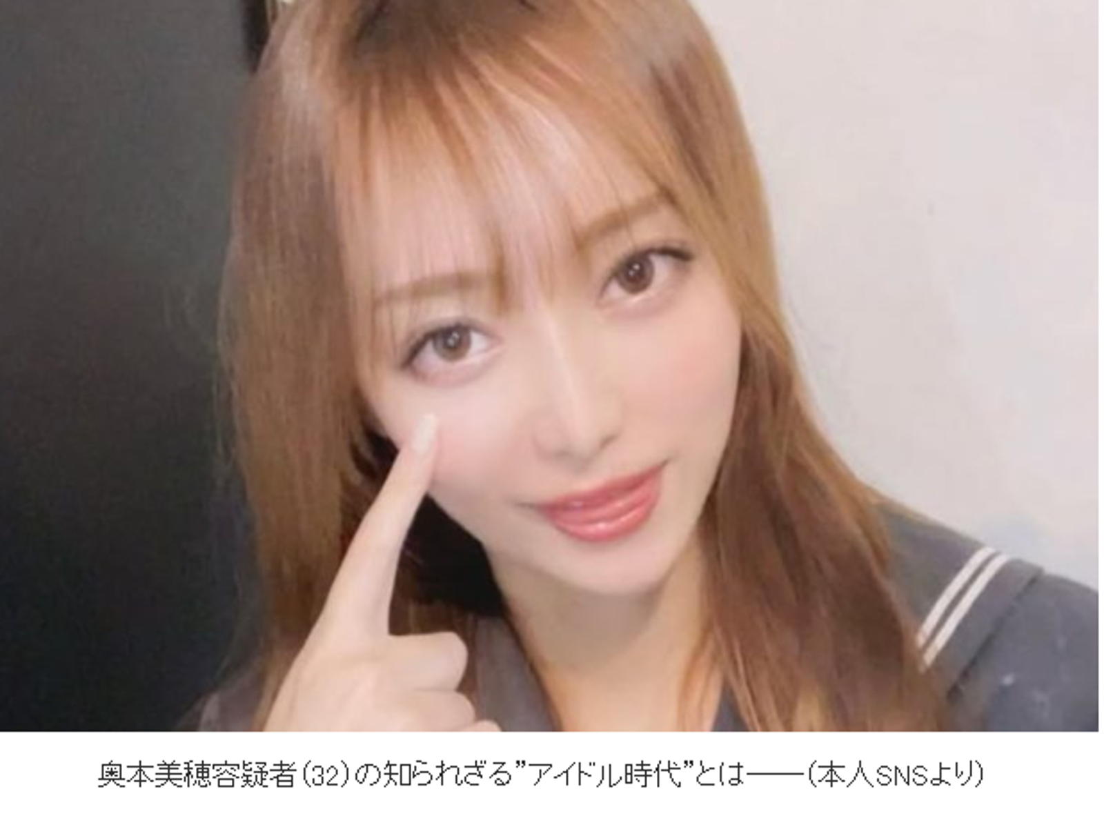 奧本美穗過去曾是地下偶像。圖／翻自《NEWS POST 7》