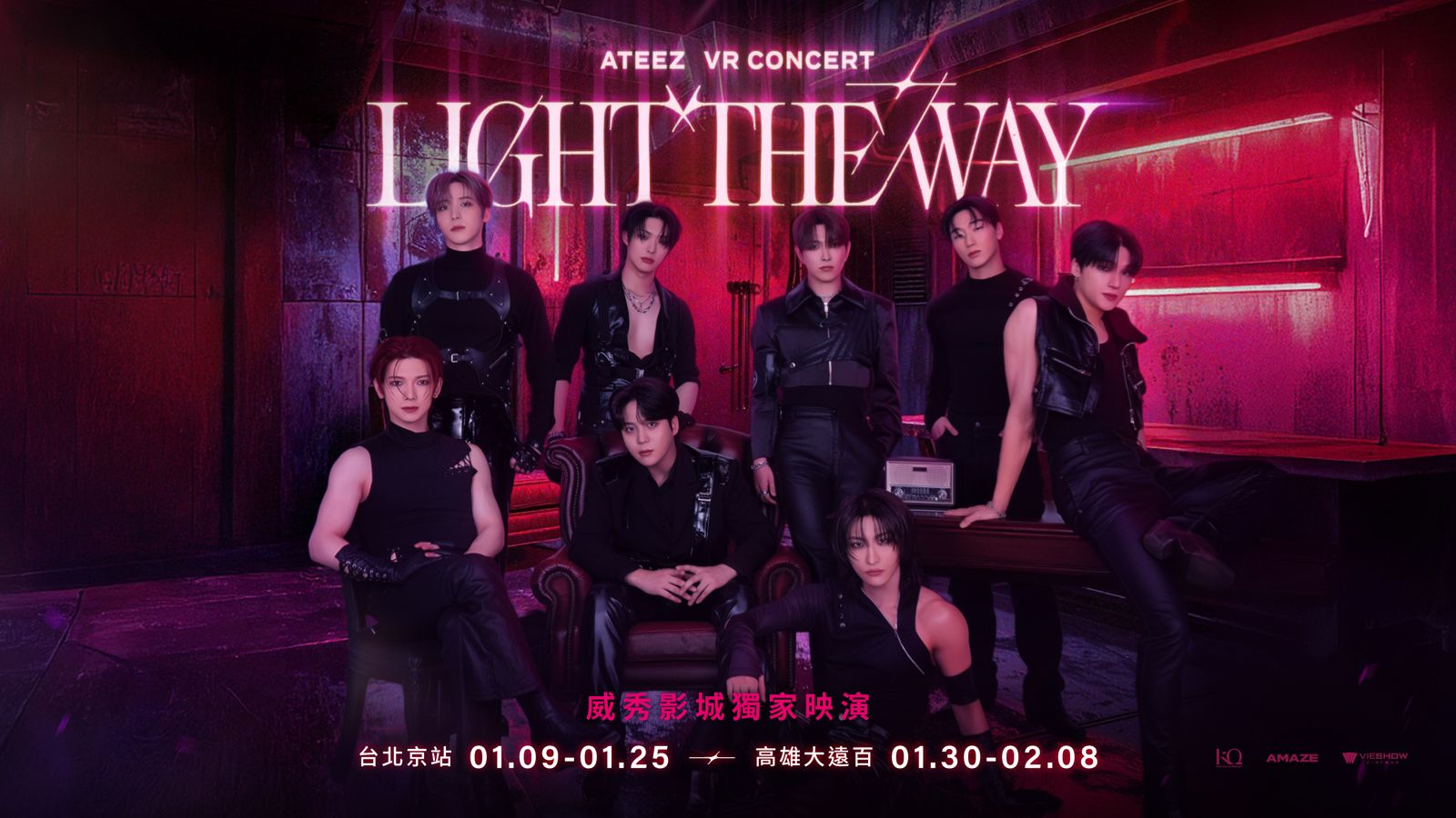 ATEEZ首場VR演唱會來了！　12K實景沉浸式體驗北高連嗨27天