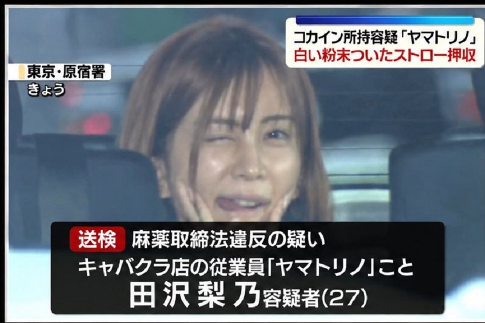 正妹YTR持毒被捕 上警車還做三連拍表情!毫無悔意