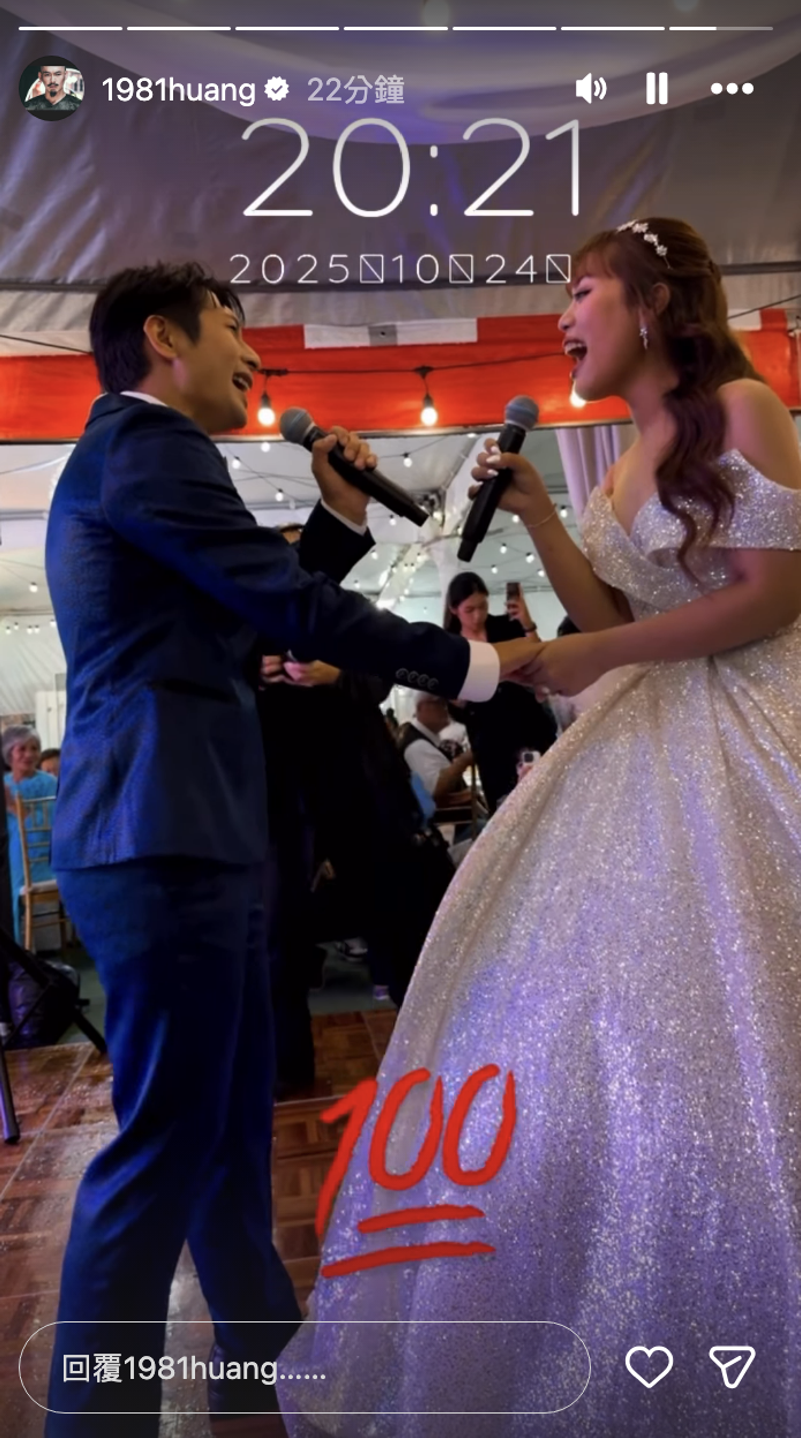 逸祥今與妻子紫布爾舉辦婚宴。翻攝Instagram @1981huang