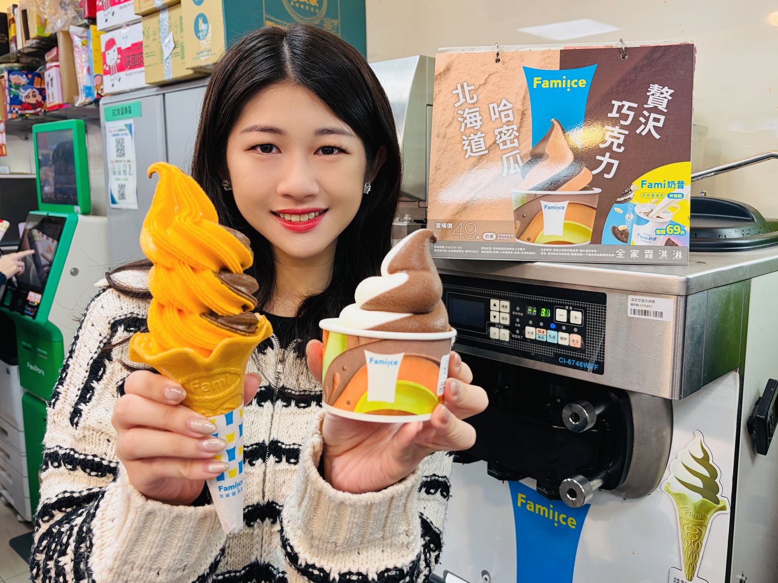 「全家」在２月５日推出「贅澤巧克力霜淇淋」，2月12日接力推出「北海道哈密瓜霜淇淋」。（49元／支，全家供圖）