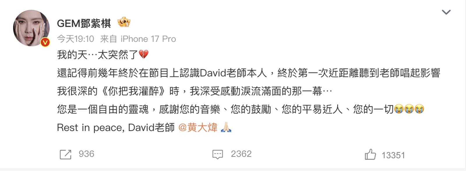 鄧紫棋回憶當年情景。翻攝GEM鄧紫棋微博