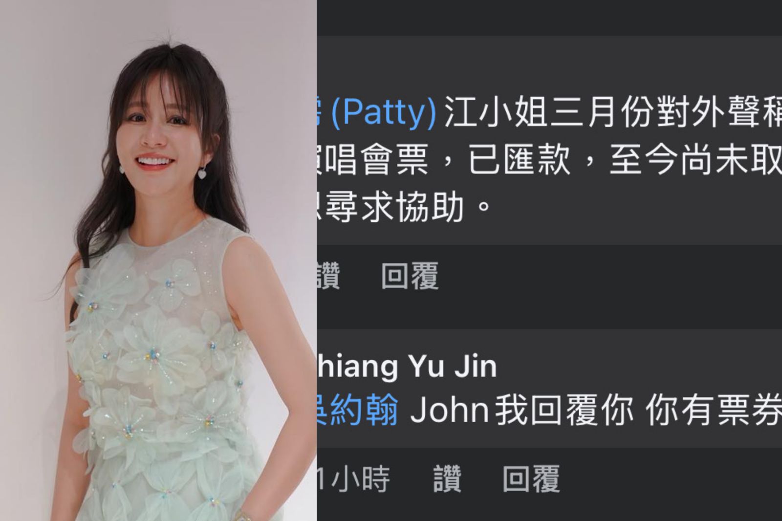 吳怡霈前經紀人堅稱「有林俊傑演唱會門票」　與黃牛勾結、欺騙廠商「截圖全都有」