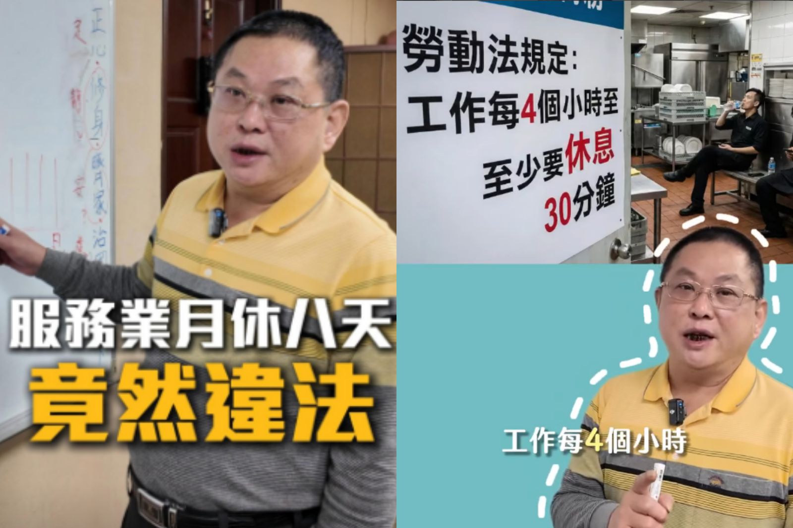 月休8天、上班超過9小時都違法「檢舉可罰百萬」！一票人卻嘆無感：沒有用
